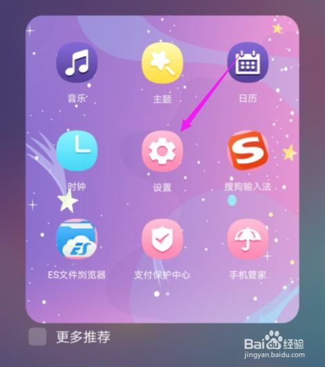 华为手机怎么调整按钮