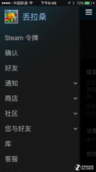 华为手机怎么使用steam手机令牌 华为手机怎么使用steam手机令牌