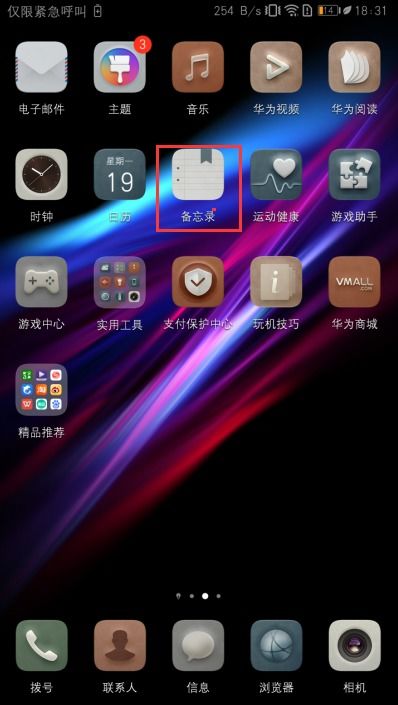 华为手机怎么自带原音