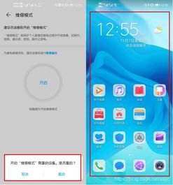 怎么进行华为手机维修