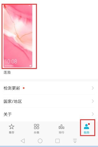 华为手机菜谱怎么进