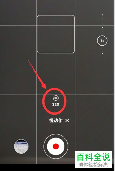 华为手机怎么慢拍摄