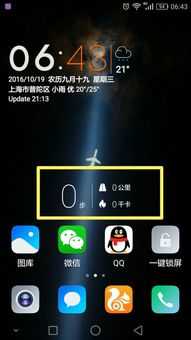 华为手机怎么测量气温