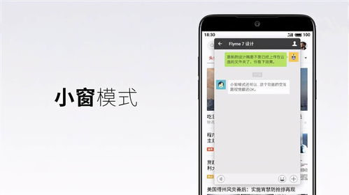 华为手机怎么拉小窗