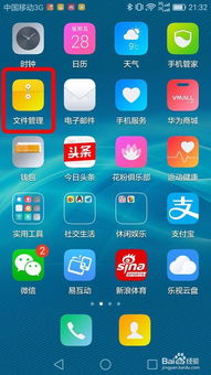 华为手机怎么安装神武
