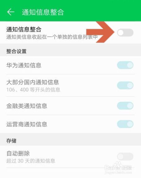 华为手机怎么打短信