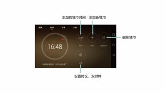 华为手机怎么安装时钟