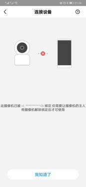 怎么解绑华为手机