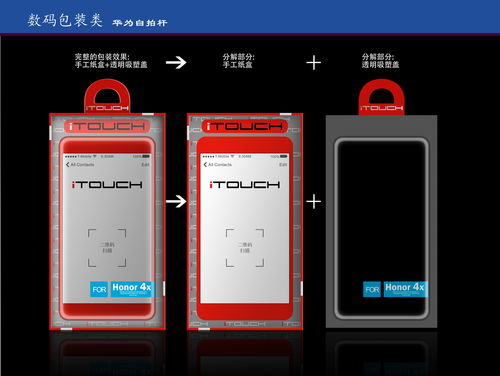 华为手机包装怎么查