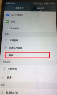 键盘怎么切换华为手机