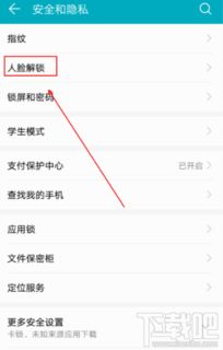华为手机代码怎么识别