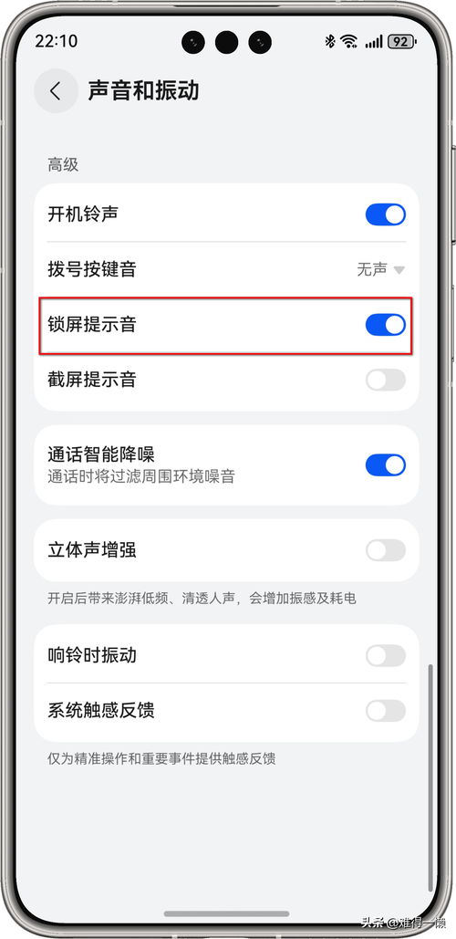 华为手机怎么解锁语音