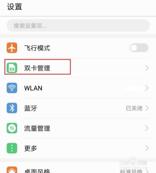 华为手机怎么切换电信 华为手机怎么切换电信