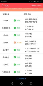 华为京东怎么中奖手机