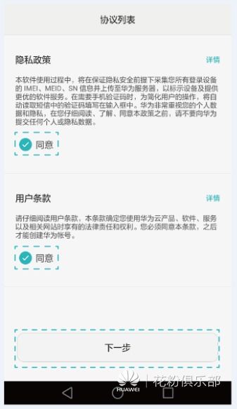 华为手机醒目怎么设置