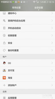 华为怎么更改手机模式