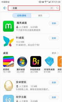 华为手机字体怎么调色