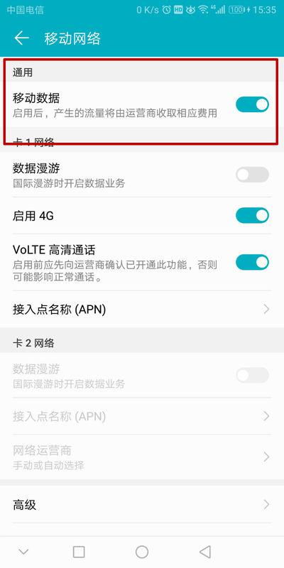 华为手机怎么发链接