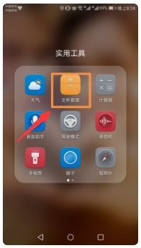 华为手机怎么 重制密码