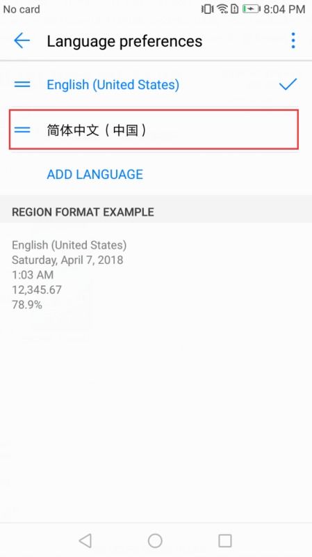 华为手机填表怎么打勾