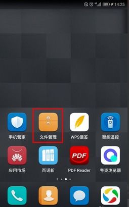 华为手机怎么不能录制