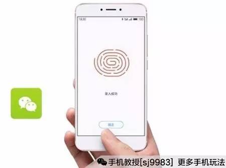 华为手机怎么刷指纹