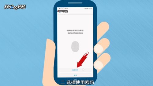 华为手机怎么软件授权
