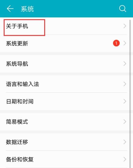 华为手机怎么查看日期
