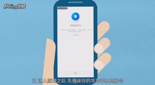 华为手机没在怎么查找