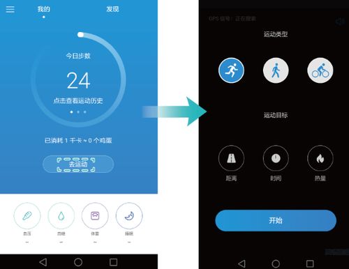 华为手机怎么查看卡路里