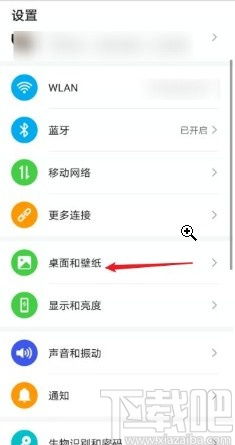 华为手机怎么退出智慧