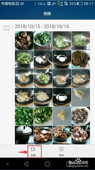 华为手机怎么截活着