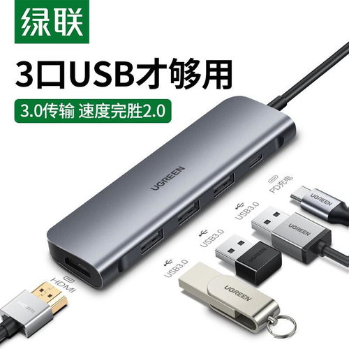 华为手机怎么当作usb