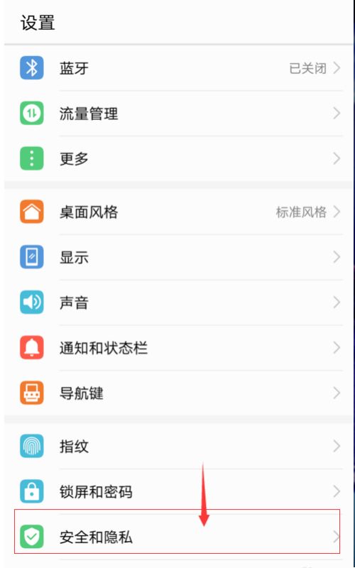 女生华为手机怎么设置