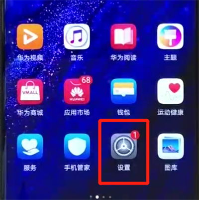 华为手机怎么亮度自动