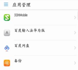 华为手机怎么检测风险