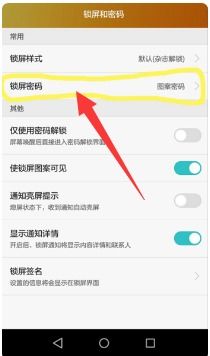 华为手机怎么重新排序