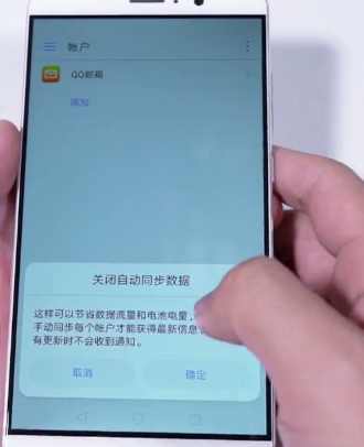 华为手机振动怎么关不上