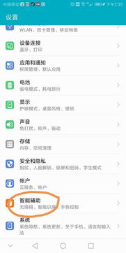 华为手机怎么选定朗读