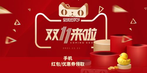 华为手机礼券怎么领取