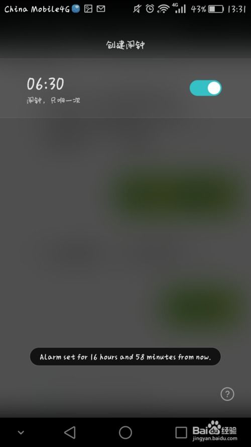 华为手机voice怎么遥控