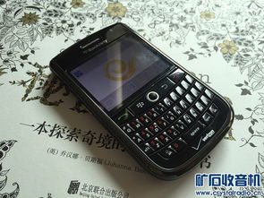华为手机黑莓怎么获取