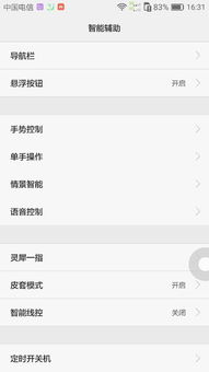 华为手机健怎么设置