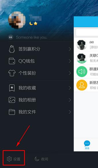 华为手机怎么登上QQ 华为手机怎么登上QQ