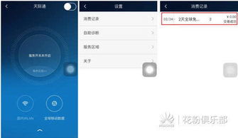 华为手机怎么赠送流量