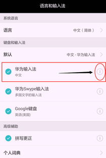 华为手机怎么笔画粗细