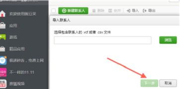 文档怎么导入华为手机