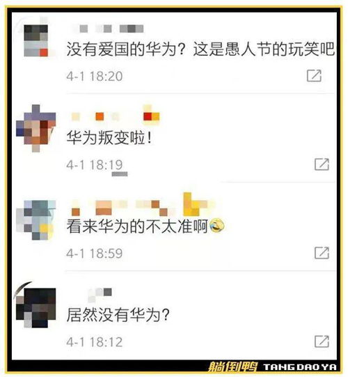 华为手机怎么证明没玩