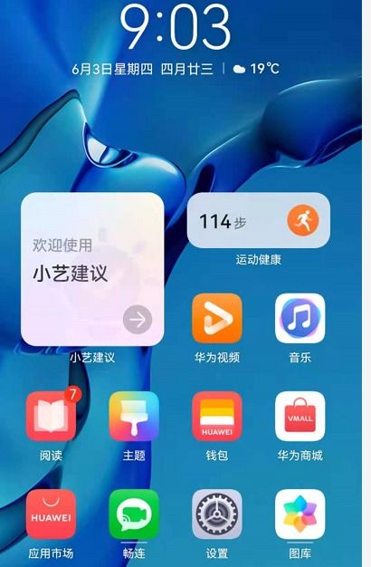 华为手机怎么连app