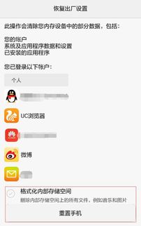 华为手机卖了怎么清理